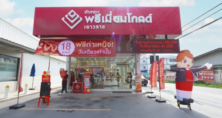 ฉลองเปิดสาขาใหม่ ลดยิ่งใหญ่จัดเต็ม! ห้างท...