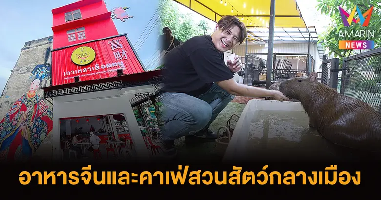 เปิดไกด์บุ๊คที่เที่ยวที่กินไปพร้อมกับรายก...