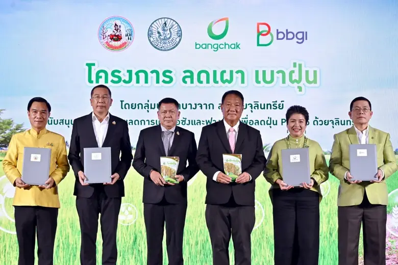 กระทรวงเกษตรฯ หนุน "ลดเผา เบาฝุ่น" โดยบาง...