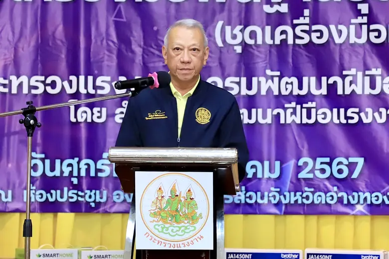 พิพัฒน์" หนุนแรงงานอิสระภาคกลาง อบรมพร้อม มอบเครื่องมือทำกิน กว่า 20,000 คนทั่วประเทศ เพิ่มรายได้ครัวเรือน