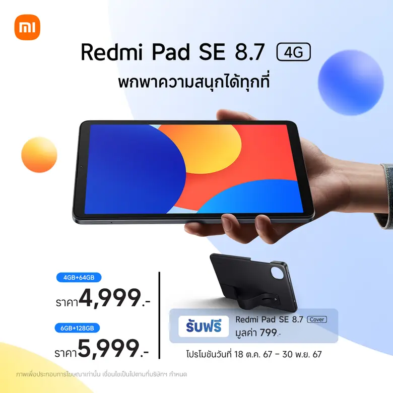 เสียวหมี่วางจำหน่าย Redmi 14C สมาร์ทโฟนดี...