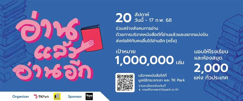 ในโอกาสครบรอบ 20 ปีแห่งการเป็นผู้นำด้านกา...