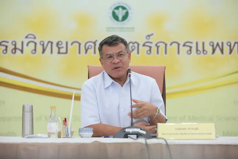 นายแพทย์ยงยศ ธรรมวุฒิ อธิบดีกรมวิทยาศาสตร...