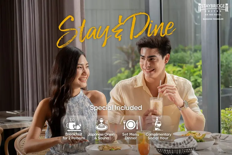 เพลิดเพลินไปกับการพักผ่อนที่โรงแรมสเตย์บร...