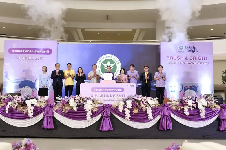 กระทรวงสาธารณสุข ร่วมกับมูลนิธิแพทย์อาสาส...