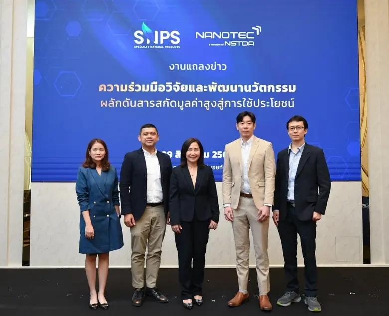 ดร.ภราภพ โพธิ์น้อย (คนที่ 2 จากซ้าย) ประธ...