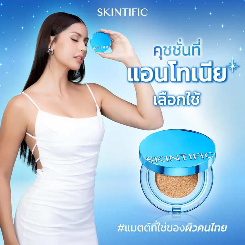 Skintific แบรนด์ผลิตภัณฑ์ดูแลผิวชั้นนำระด...