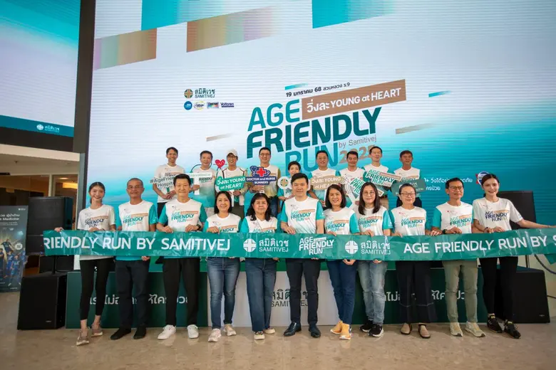 สมิติเวชรวมพลวัยเก๋า 50+ โชว์พลัง วิ่งได้...