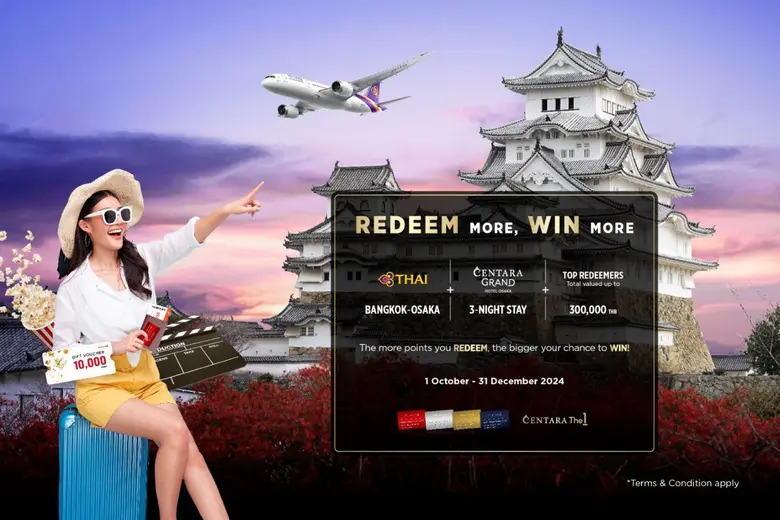 ลุ้นรางวัลใหญ่! ห้องพักเซ็นทารา แกรนด์ โอ...