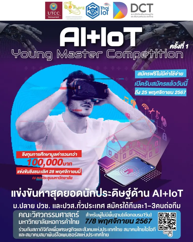 คณะวิศวกรรมศาสตร์ มหาวิทยาลัยหอการค้าไทย ...