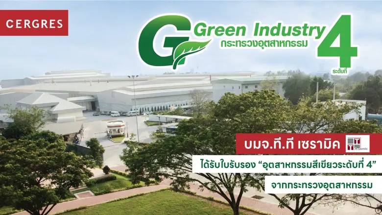 บริษัท ที.ที.เซรามิค จำกัด (มหาชน) หรือ T...