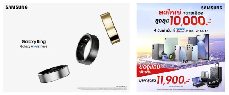 ซัมซุง เตรียมขนทัพโปรโมชั่นส่วนลดแบบจัดเต...