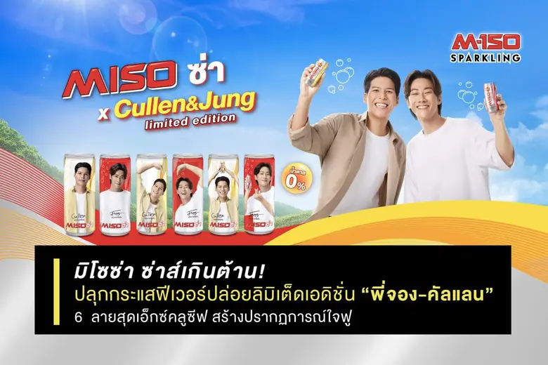 บริษัท โอสถสภา จำกัด (มหาชน) ผู้ผลิตและจัดจำหน่ายสิ...
