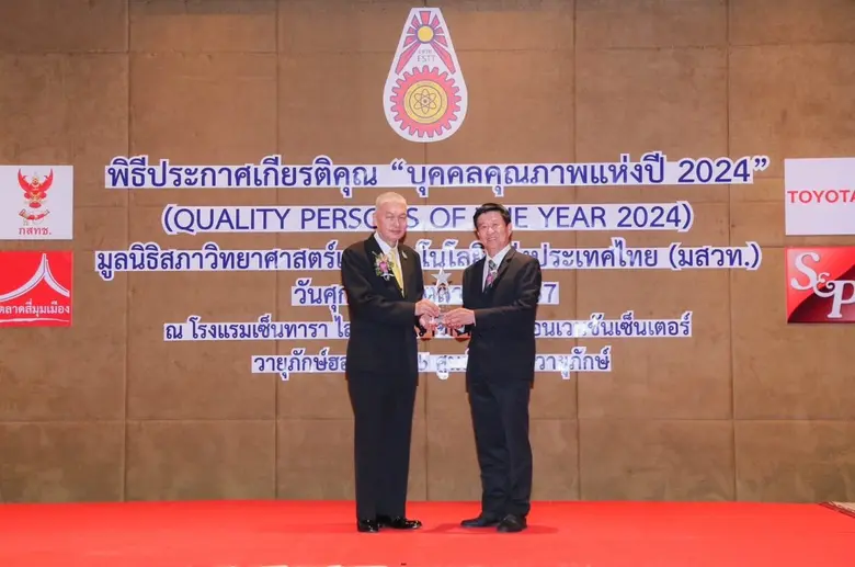 ดร.พยุง ศักดาสาวิตร ประธานกรรมการบริหาร บ...