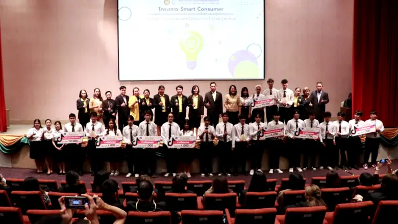 สำนักงานคณะกรรมการคุ้มครองผู้บริโภค (สคบ....