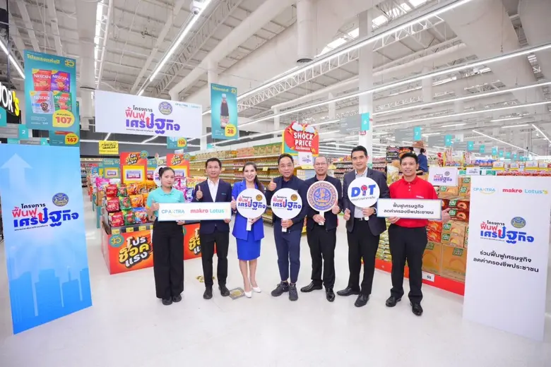"แม็คโคร-โลตัส" ผู้นำธุรกิจค้าส่งค้าปลีก ...