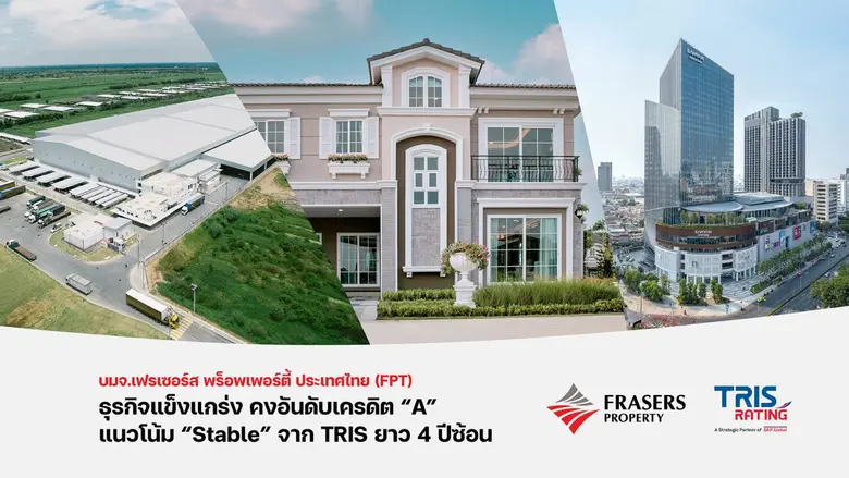 บริษัท เฟรเซอร์ส พร็อพเพอร์ตี้ (ประเทศไทย...