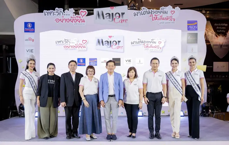 นับเป็นเวลา 11 ปี ที่ มูลนิธิ เมเจอร์ แคร...