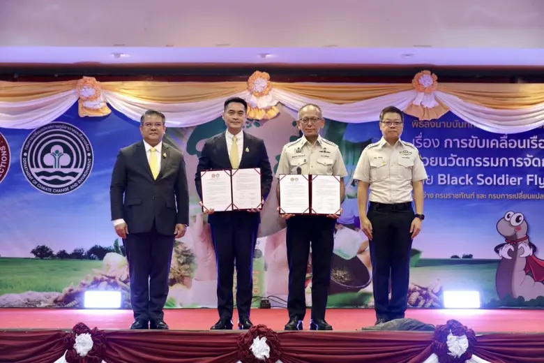 กระทรวงยุติธรรม โดยกรมราชทัณฑ์ และ กระทรว...