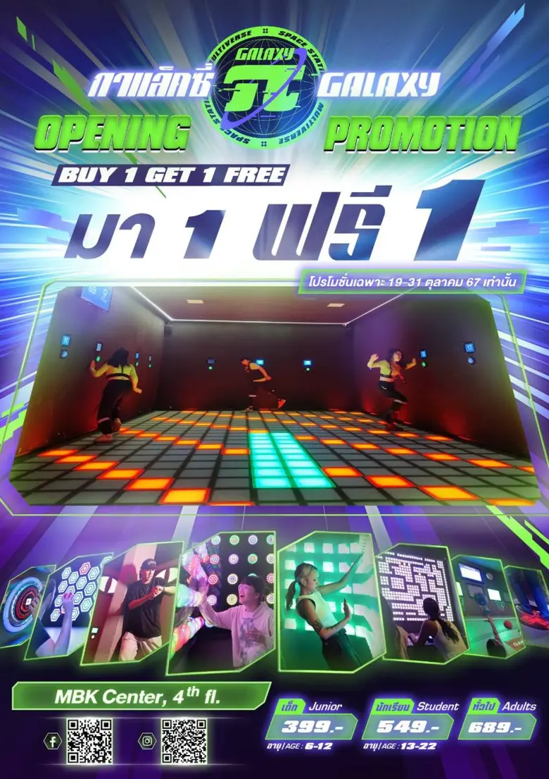 ศูนย์การค้าเอ็ม บี เค เซ็นเตอร์ เอาใจคนที...