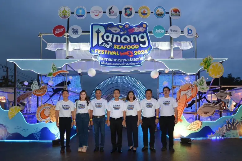 จังหวัดระนอง โดยสำนักงานการท่องเที่ยวและกีฬาจังหวัด...