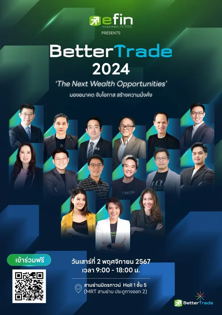 กลุ่ม efin นำทัพกูรูวงการเศรษฐกิจการลงทุน...