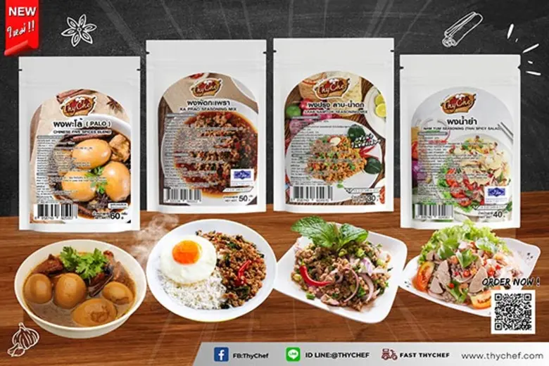ไทเชฟ (ThyChef) ผู้นำด้านผงโรยอาหารและผงช...
