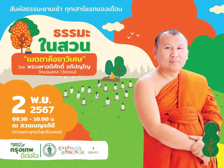 คนส่วนใหญ่ไม่พอใจในสิ่งที่ตนมีอยู่ ยังอยา...