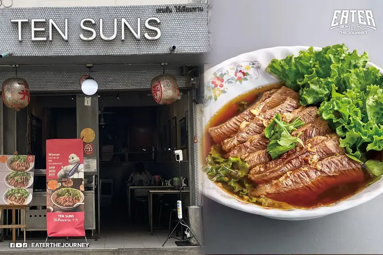 EATER THE JOURNEY ลุยร้านอร่อยบางขุนพรหมแวะขอพรท้าวมหาพรหมหนึ่งเดียวในไทย