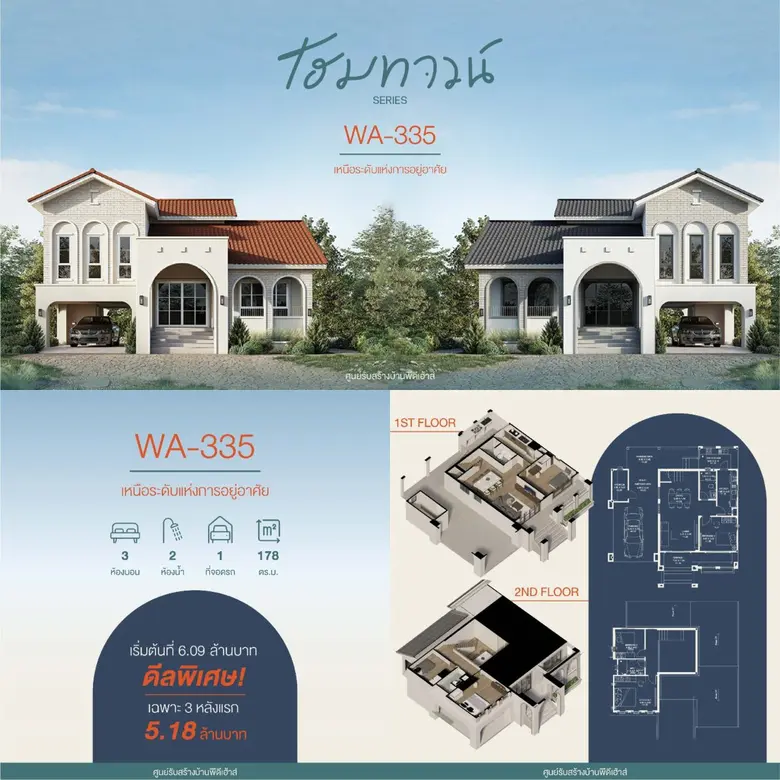 บริษัท พีดี เฮ้าส์ อินเตอร์เนชั่นแนล จำกั...