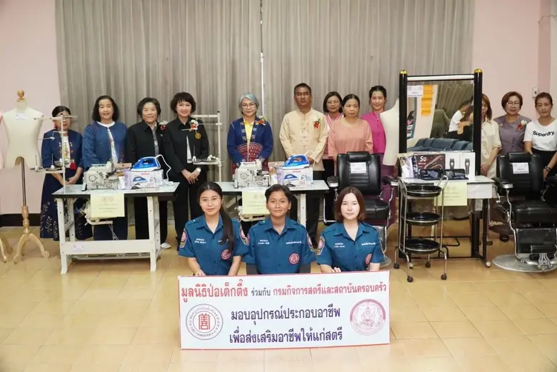 มูลนิธิป่อเต็กตึ๊ง นำโดย นางศิริกุล โอภาส...