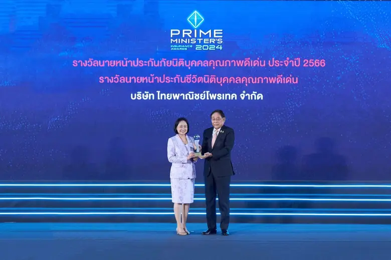 บริษัท ไทยพาณิชย์ โพรเทค จำกัด โดย นางสาว...