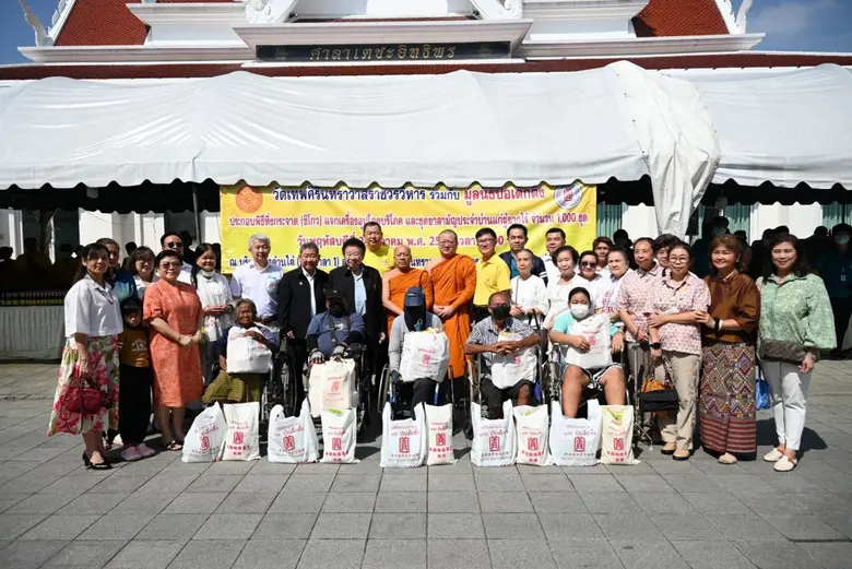 วันพฤหัสบดีที่ 24 ตุลาคม พ.ศ. 2567 มูลนิธ...