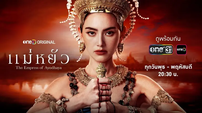นับตั้งแต่บริษัท เดอะ วัน เอ็นเตอร์ไพรส์ ...