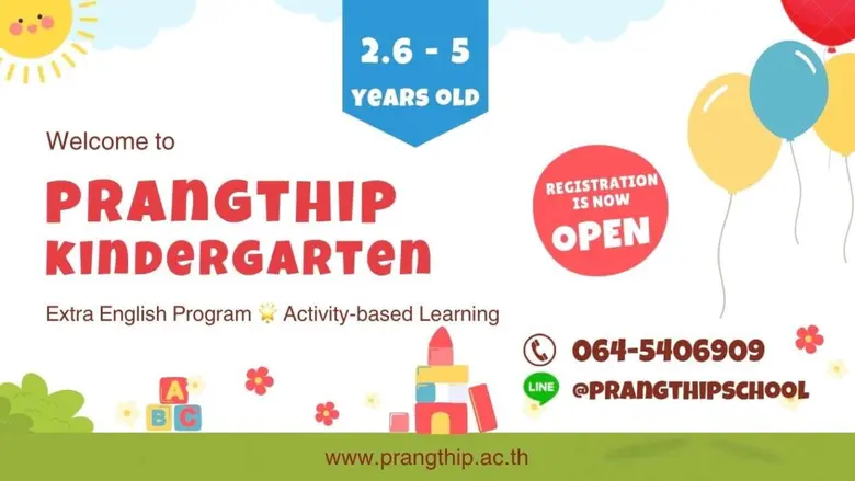 โรงเรียนอนุบาลปรางทิพย์ หลักสูตร Extra En...