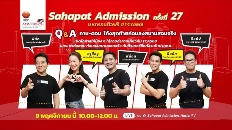 หลังจบกิจกรรมติวระดับภูมิภาคและติวสด 6 วันติดไปเรีย...