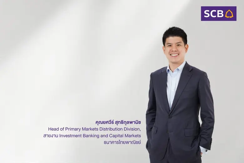 ไทยพาณิชย์ โชว์ความสำเร็จนำบัญชีหุ้นกู้ EASY-D พลิก...