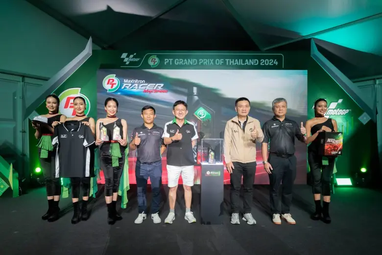 บริษัท พีทีจี เอ็นเนอยี จำกัด (มหาชน) หรื...