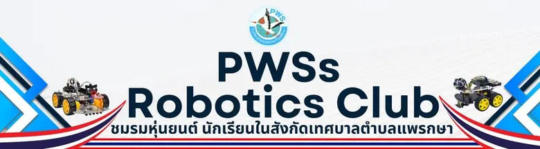 ลูกแพรกษา บินลัดฟ้าไปแข่งขันหุ่นยนต์ระดับนานาชาติ ณ ประเทศฟิลิปปินส์