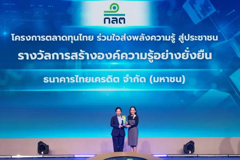 Thai Credit Bank Wins "Sustainability Award" from SEC