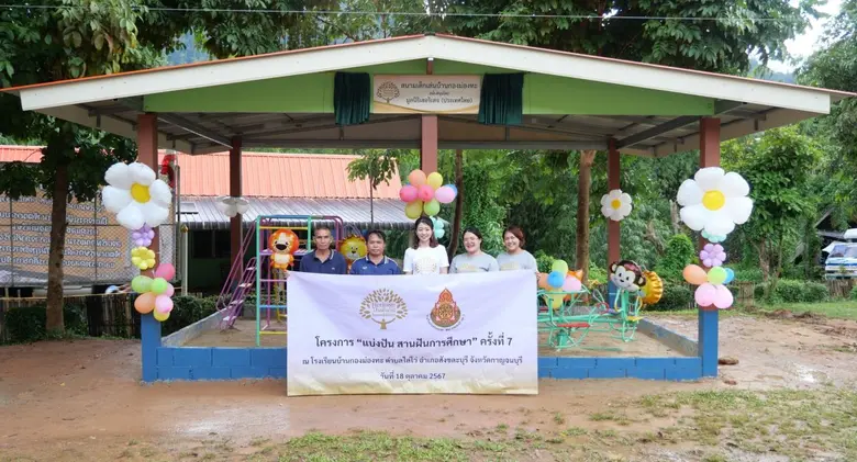 มูลนิธิเฮอริเทจ (ประเทศไทย) ภายใต้การดูแล...