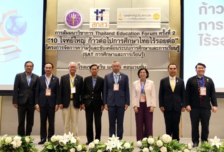 สำนักงานคณะกรรมการส่งเสริม วิทยาศาสตร์ วิ...