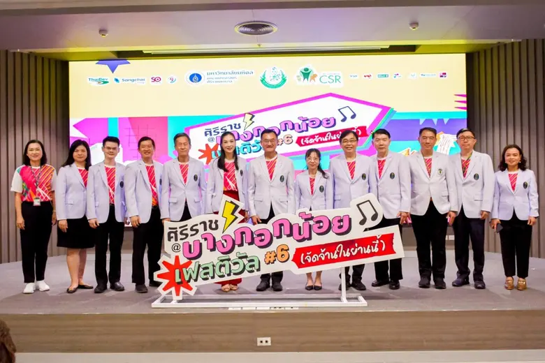 คณะแพทยศาสตร์ศิริราชพยาบาล มหาวิทยาลัยมหิ...