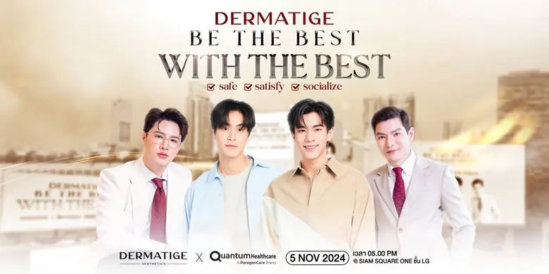 Dermatige Aesthetics (เดอร์มาทีจ เอสเธติด...