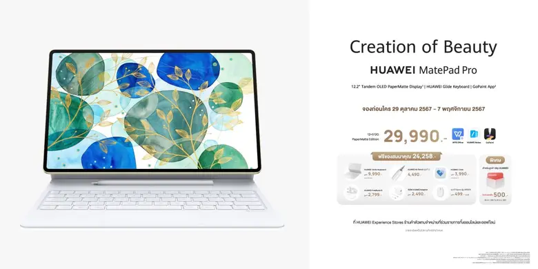 ประกาศราคาพร้อมเปิดพรีออเดอร์แล้ววันนี้กั...