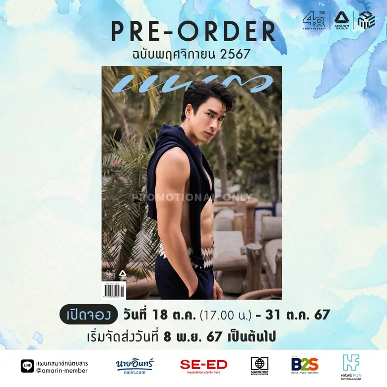 ขยันฟิตหุ่นแน่นๆ ให้แฟนคลับได้ใจเต้นแรงอย...