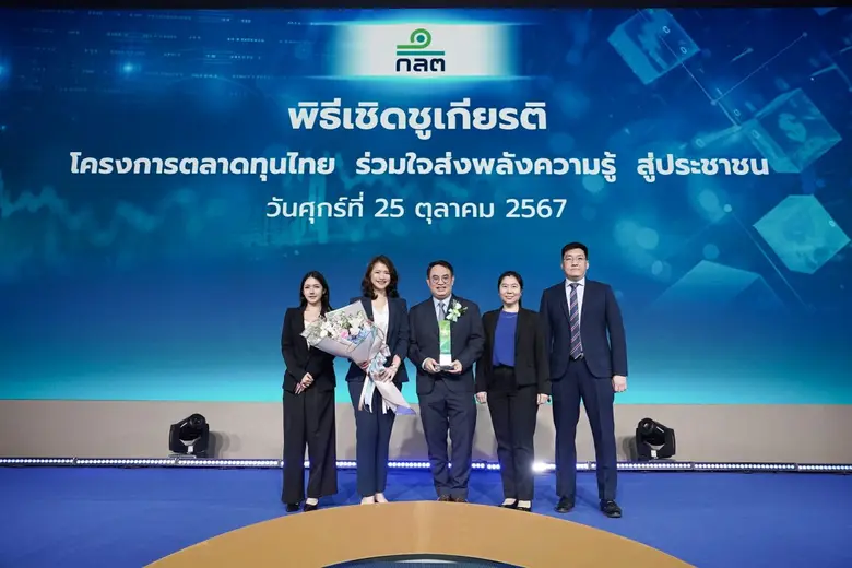 บริษัทหลักทรัพย์จัดการกองทุน (บลจ.) ทิสโก...