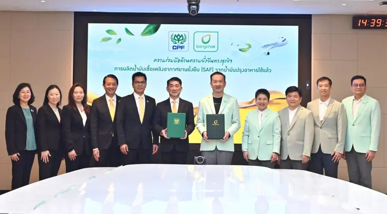 บริษัท บางจาก คอร์ปอเรชั่น จำกัด (มหาชน) ...