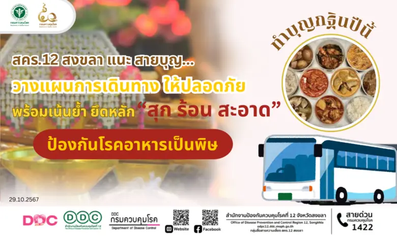 เทศกาลงานบุญกฐินนี้ ประชาชนเดินทางทำบุญที...