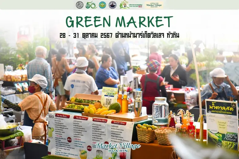 ฮะโหล!มาส่งท้ายเดือนฮาโลวีนไปด้วยกัน ที่ ...